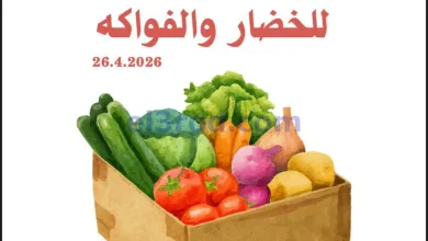 عروض جمعية حطين التعاونية|الاحد|26-4-2026 el3rod.com00004