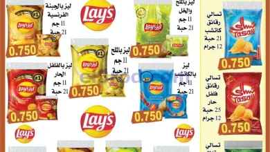 عروض الميره هايبر ماركت الكويت|حتى 2-5-2026 el3rod.com00004