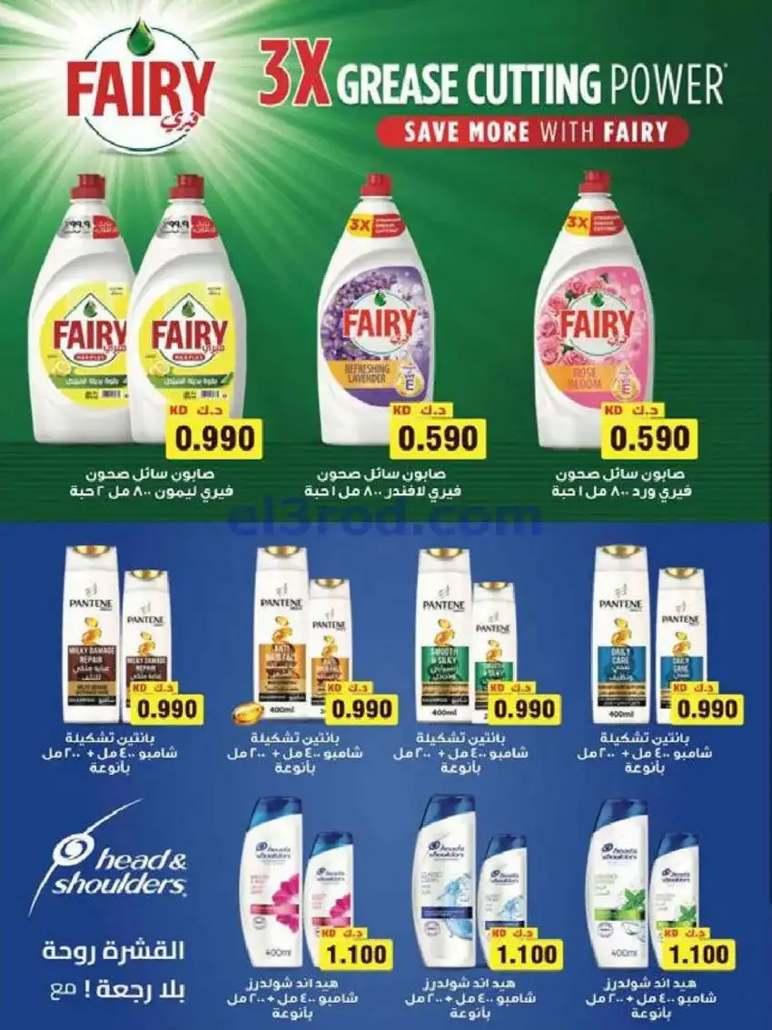 عروض جمعية النسيم التعاونية|29-4 حتى 12-5-2026
