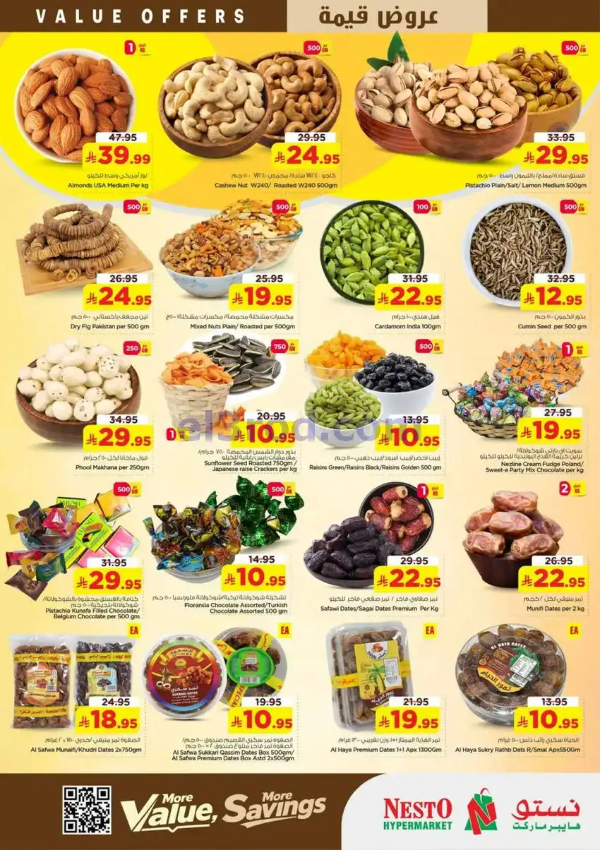 عروض نستو الجبيل والضباب|29-4 حتى 5-5-2026