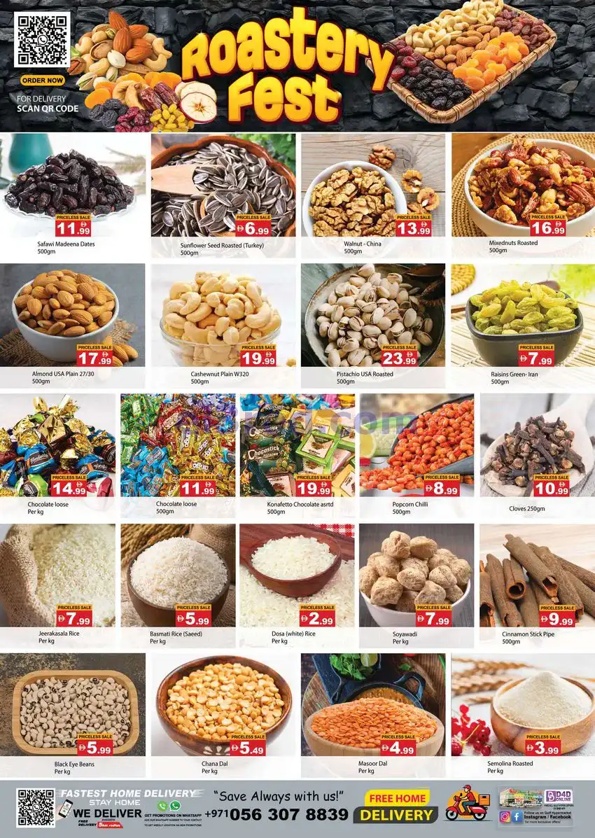 عروض جلف هايبر ماركت الامارات|30-4 حتى 13-5-2026