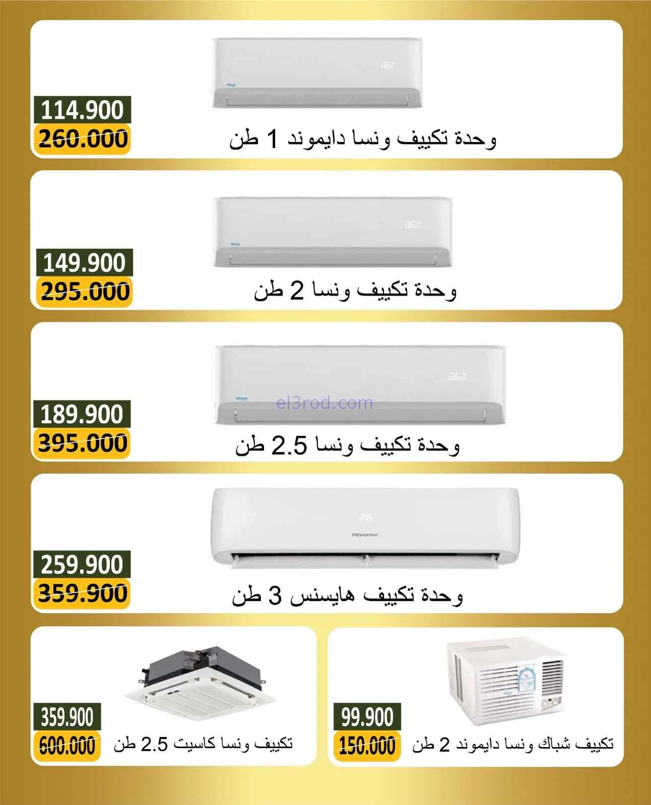 عروض جمعية بيان تعاون|الإلكترونيات|حتى 14-4-2026