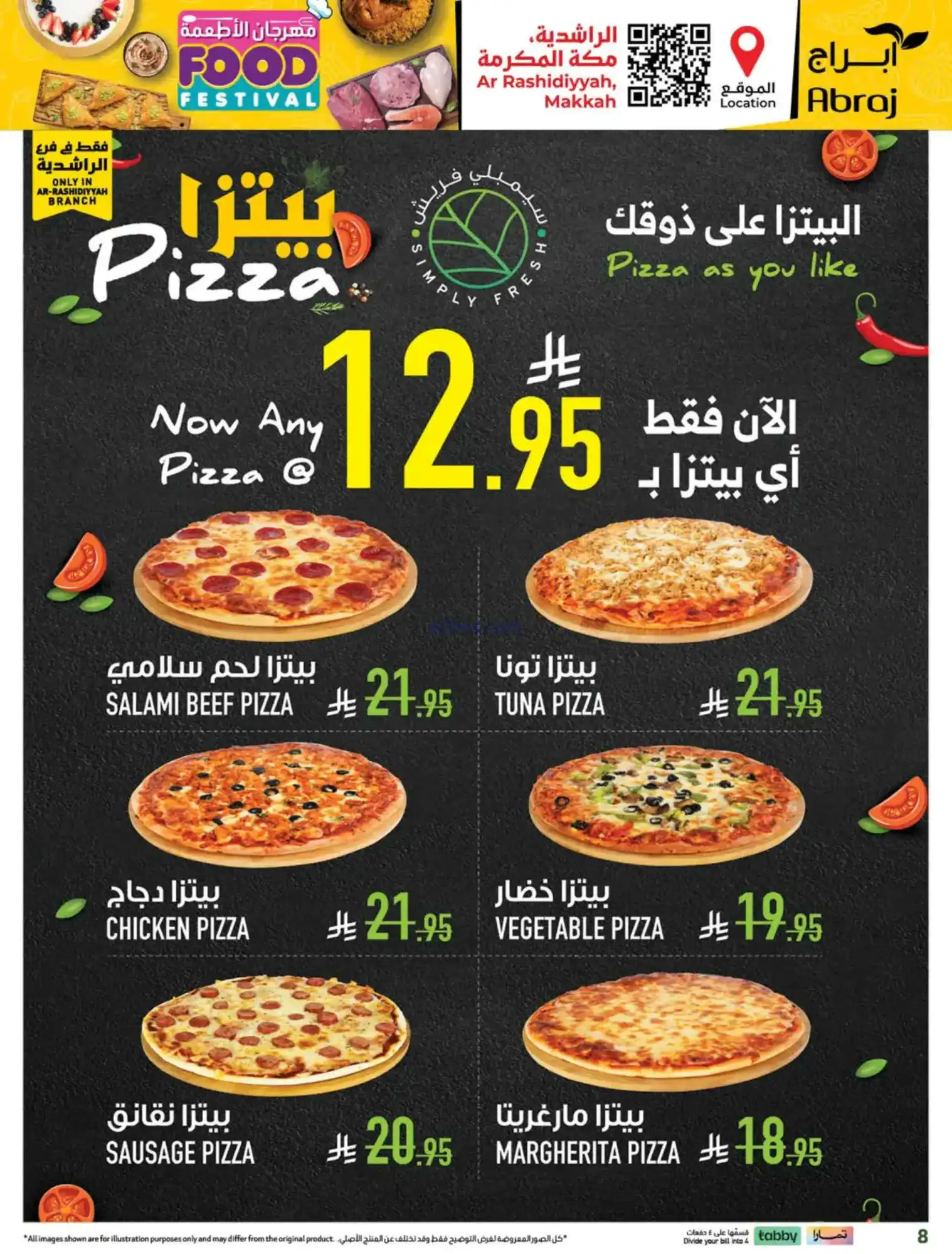 عروض ابراج هايبر السعودية|أطعمة|8 حتى 14-4-2026