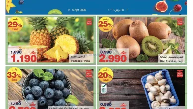 عروض هايبرماكس عمان|2 حتى 5-4-2026 el3rod.com00005