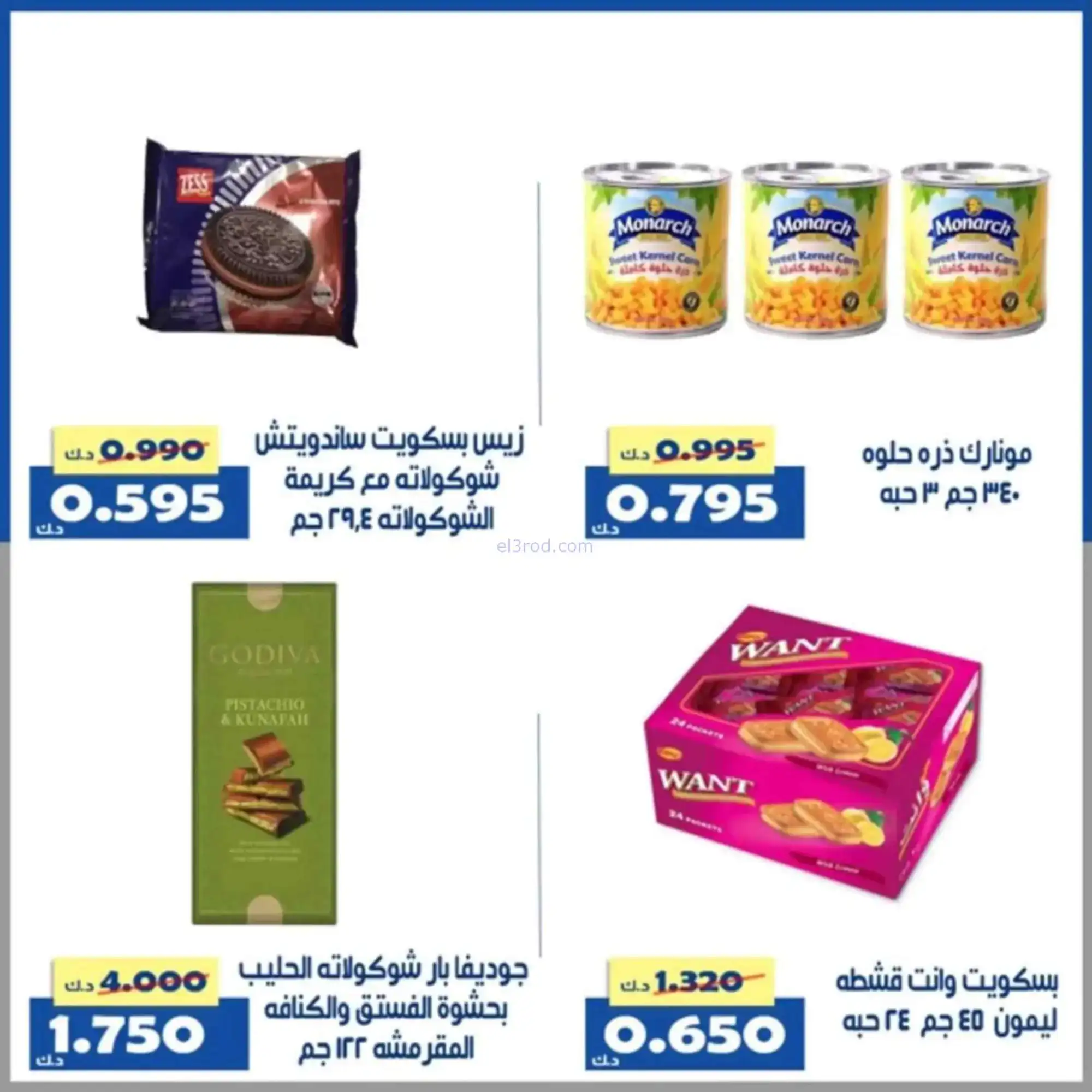 عروض جمعية الخالدية التعاونية|9 حتى 12-4-2026