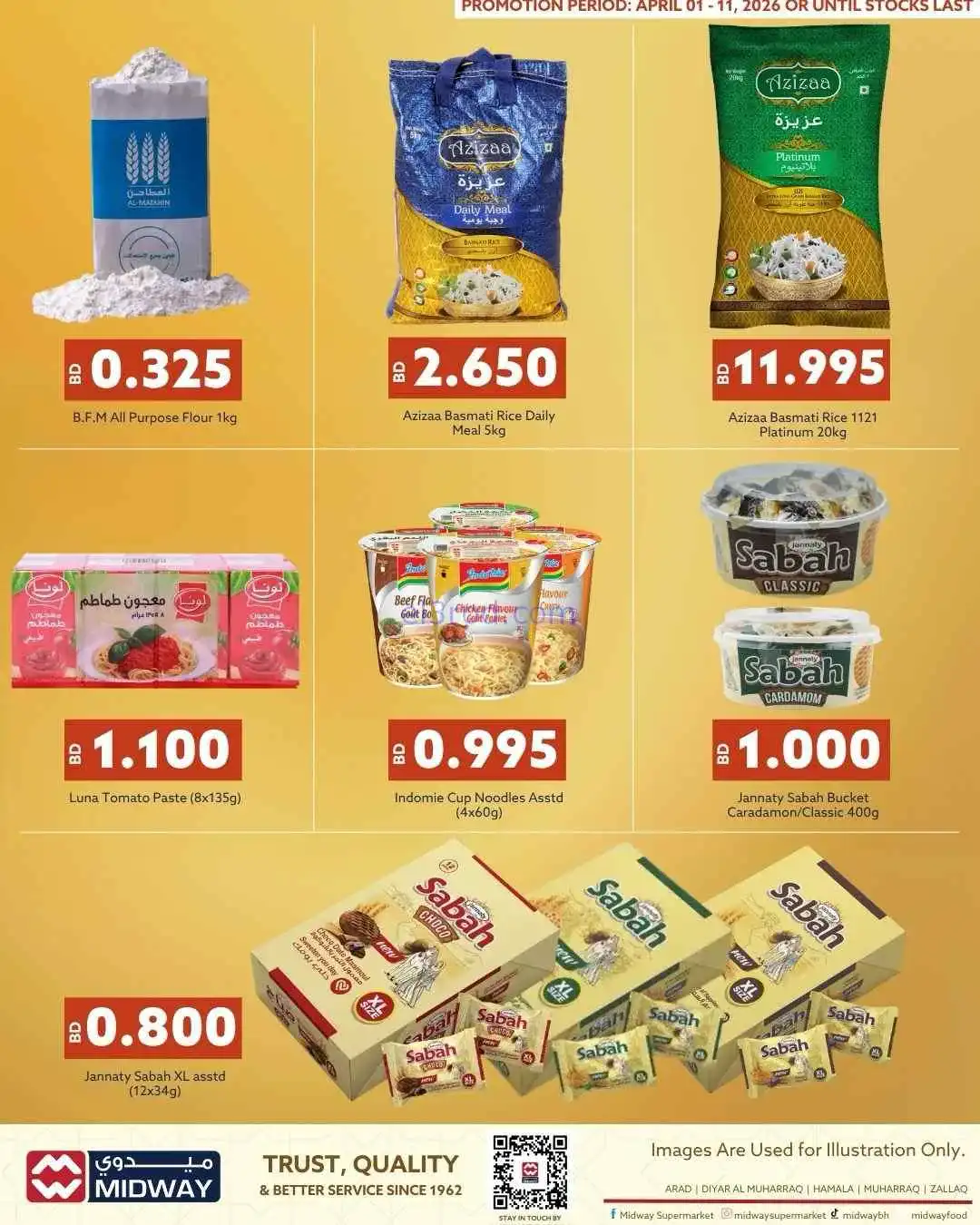 عروض ميدواي ماركت البحرين|1 حتى 11-4-2026