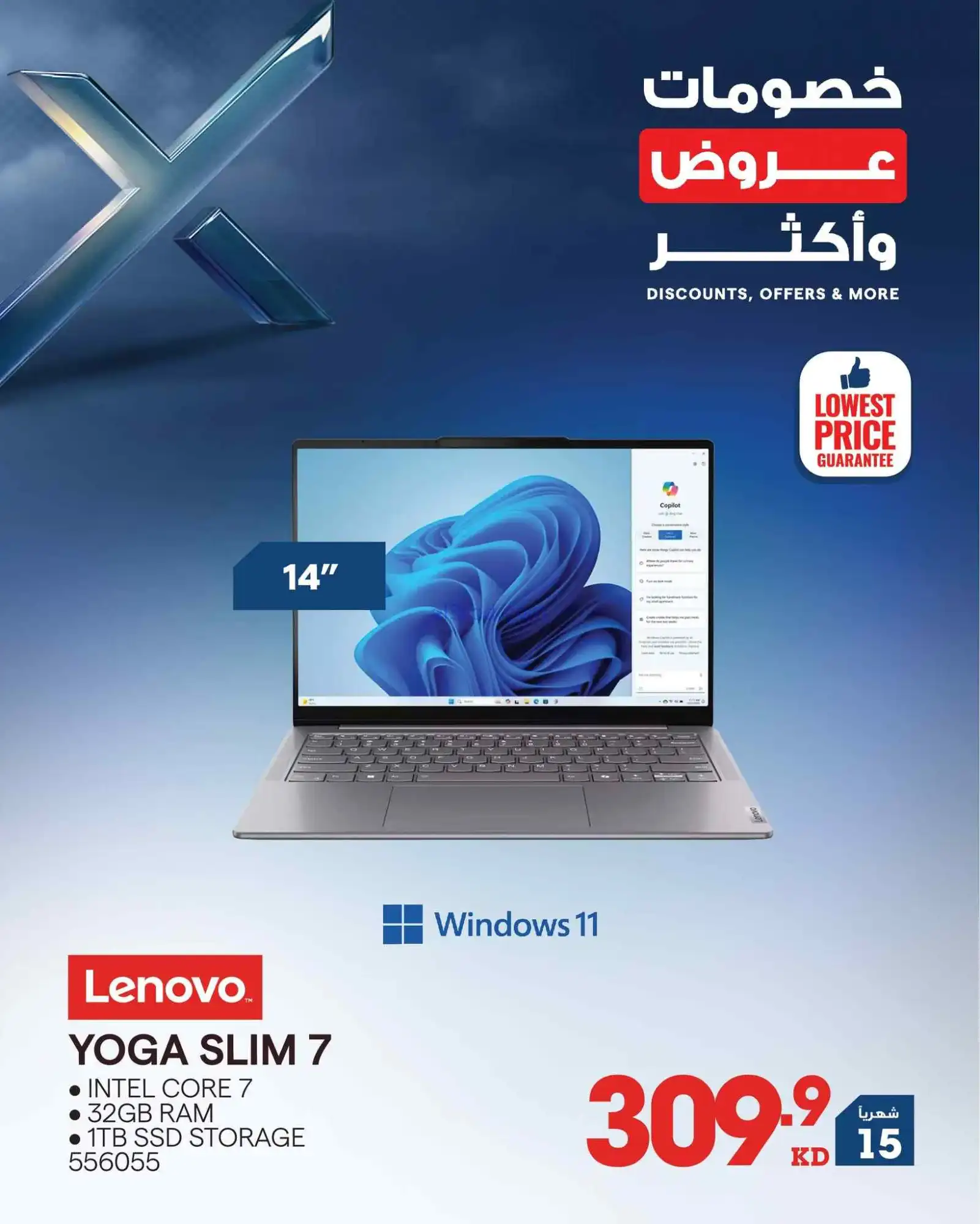 عروض إلكترونيات الغانم الكويت|وأكثر|من 10-4-2026