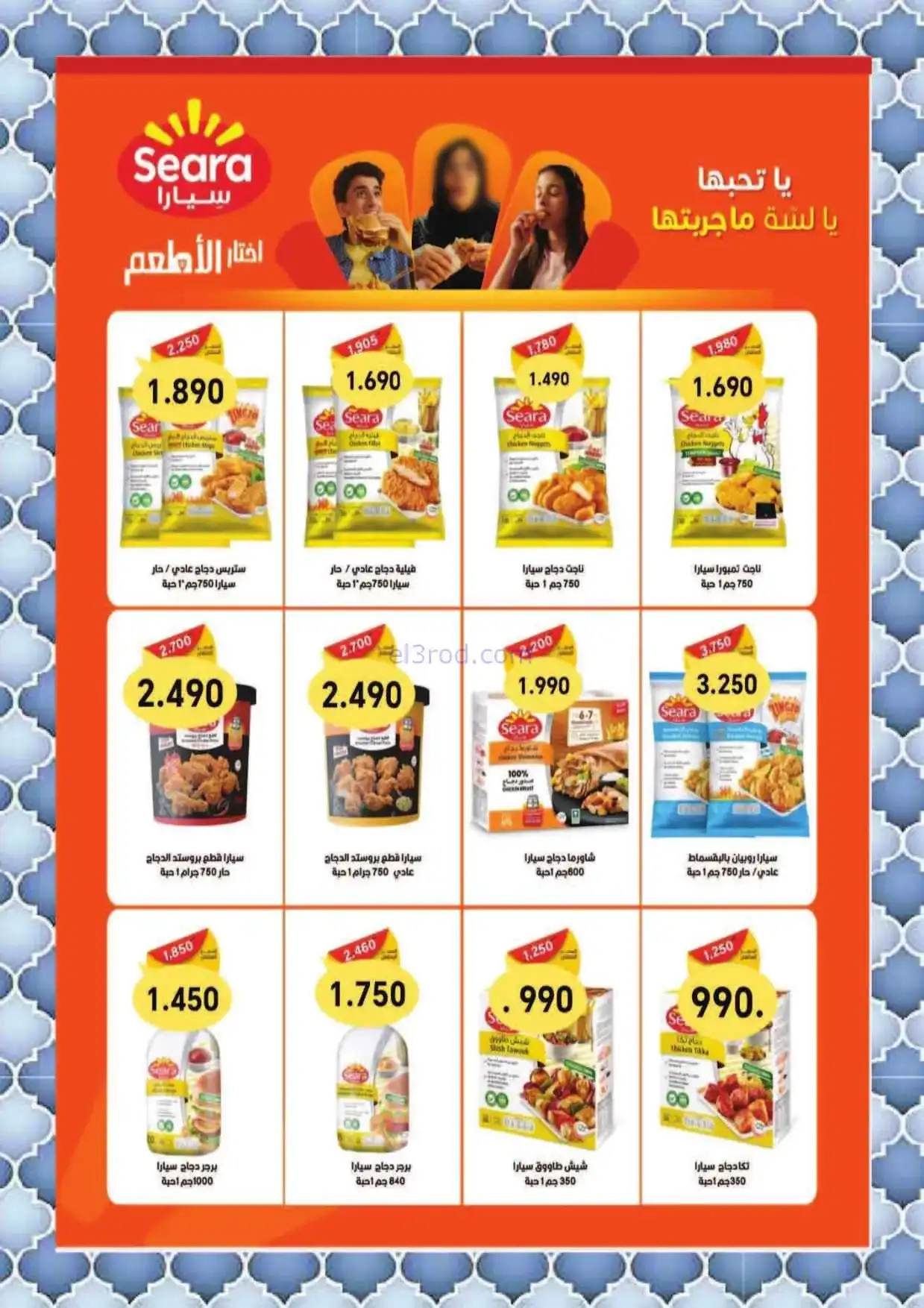 عروض جمعية المنقف التعاونية|11 حتى 16-4-2026