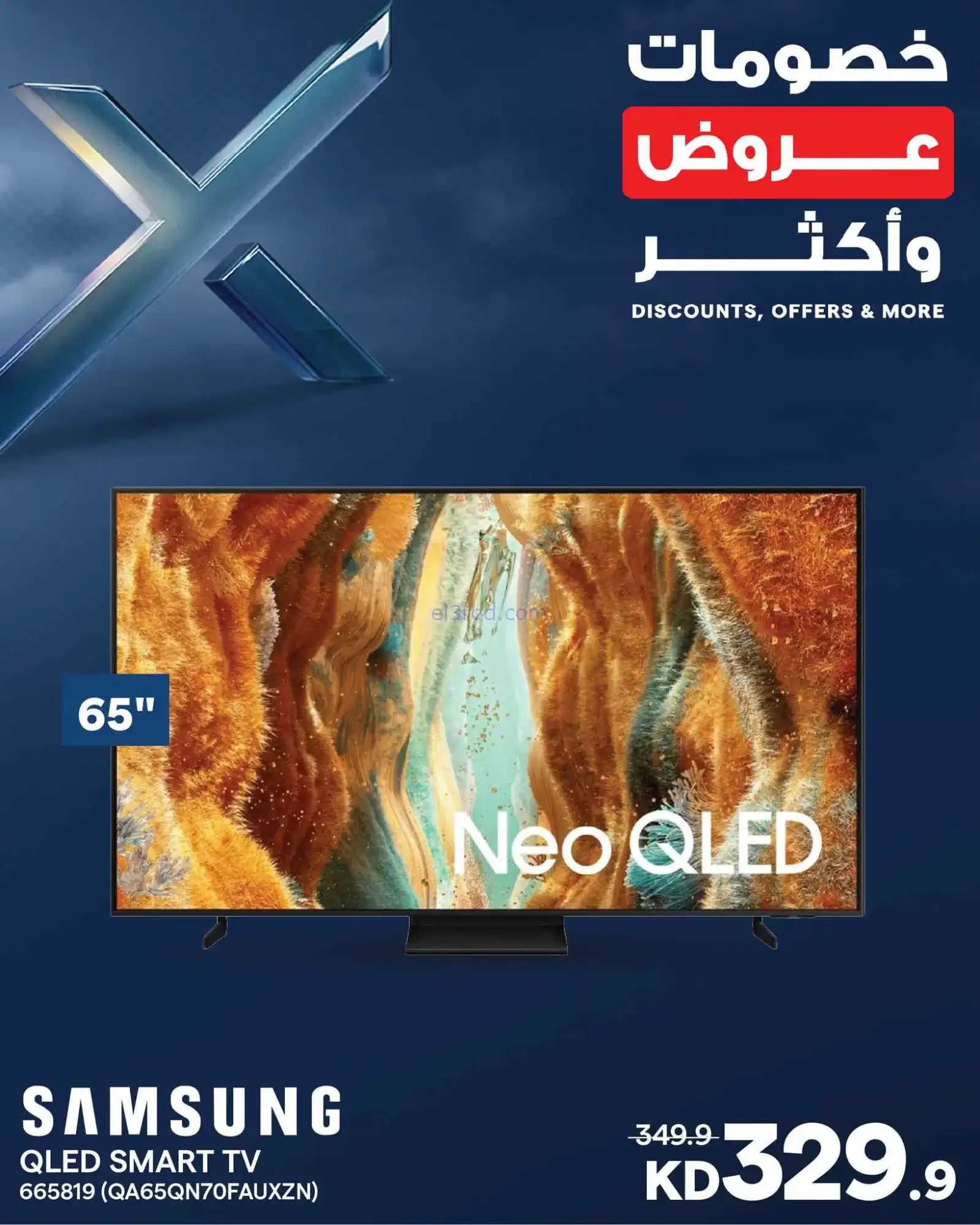 عروض الغانم إلكترونيات الكويت|وأكثر|من 12-4-2026