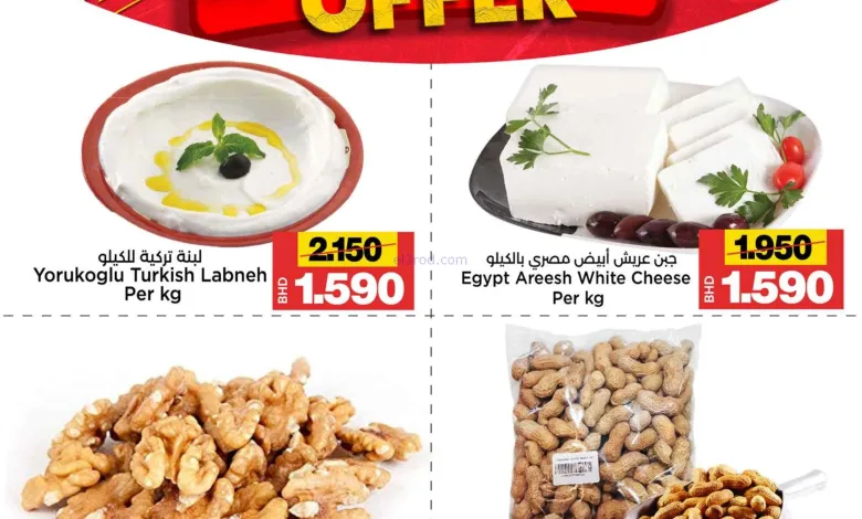 عروض أسواق الساتر ماركت البحرين|2 حتى 4-4-2026 el3rod.com00005