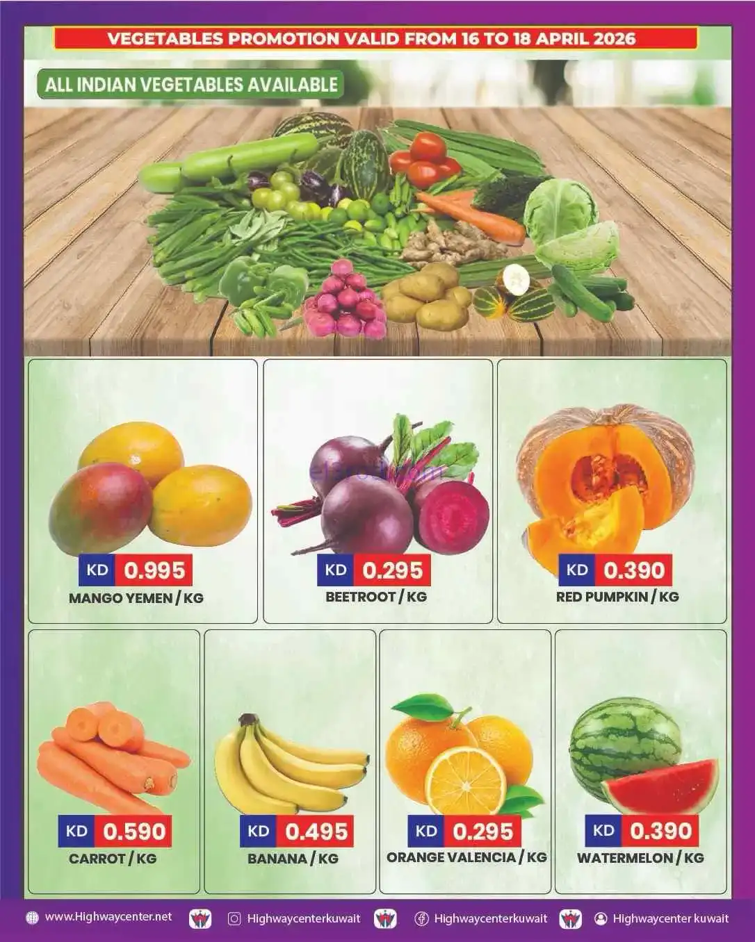 عروض مركز هاي واي الكويت|15 حتى 21-4-2026
