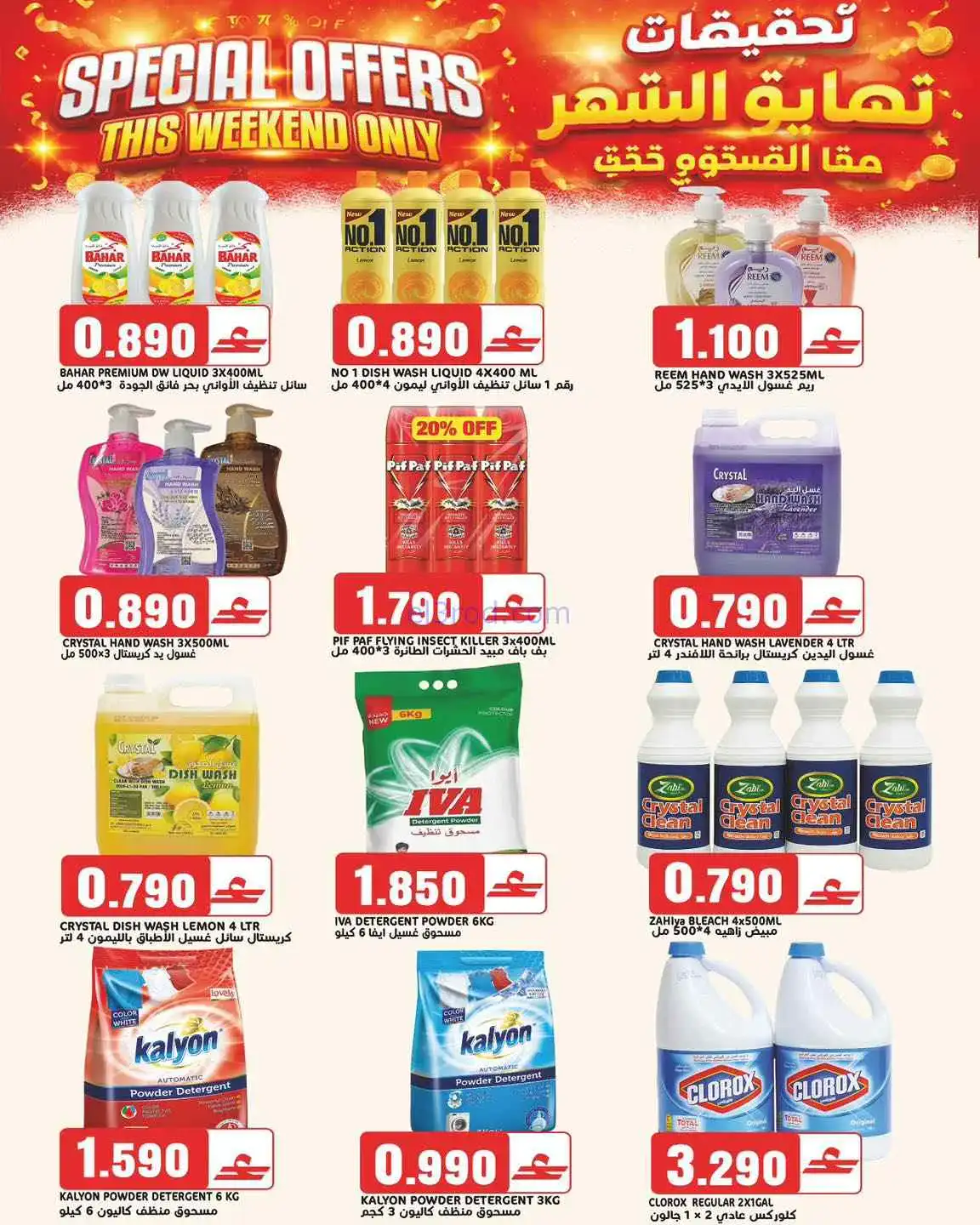 عروض تاج هايبر ماركت عمان|2 حتى 4-4-2026
