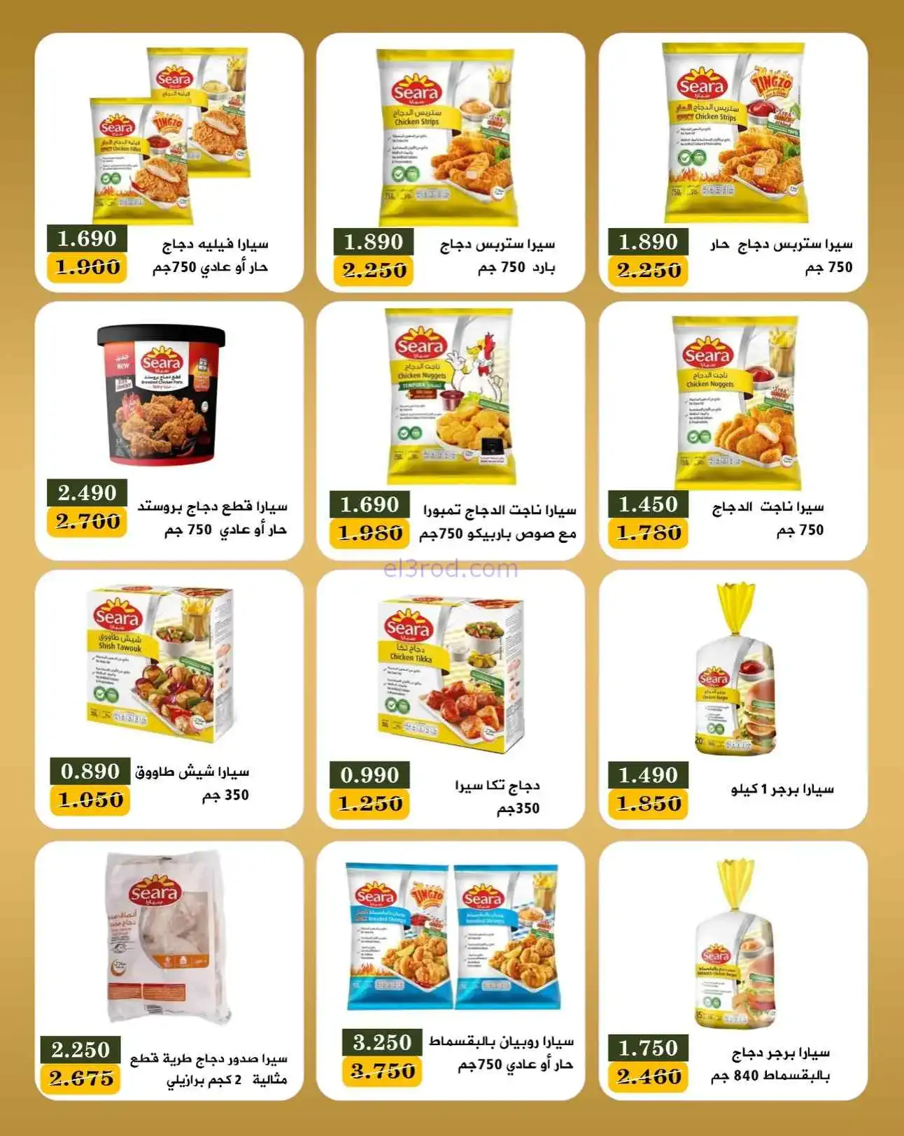عروض جمعية بيان التعاونية|16 حتى 18-4-2026