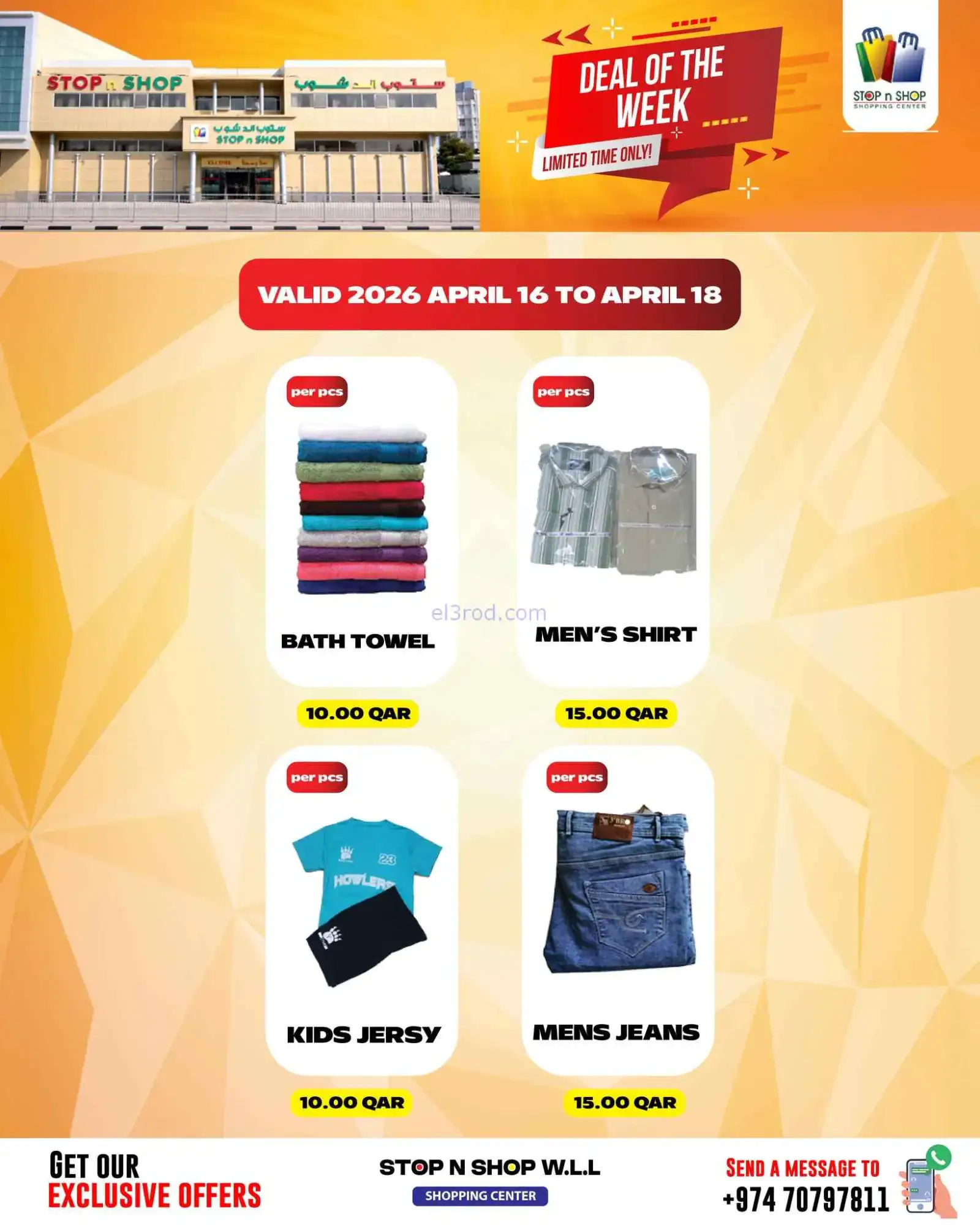 عروض ستوب اند شوب قطر|16 حتى 18-4-2026