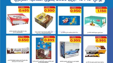 عروض جمعية الشامية والشويخ|18 حتى 19-4-2026 el3rod.com00005