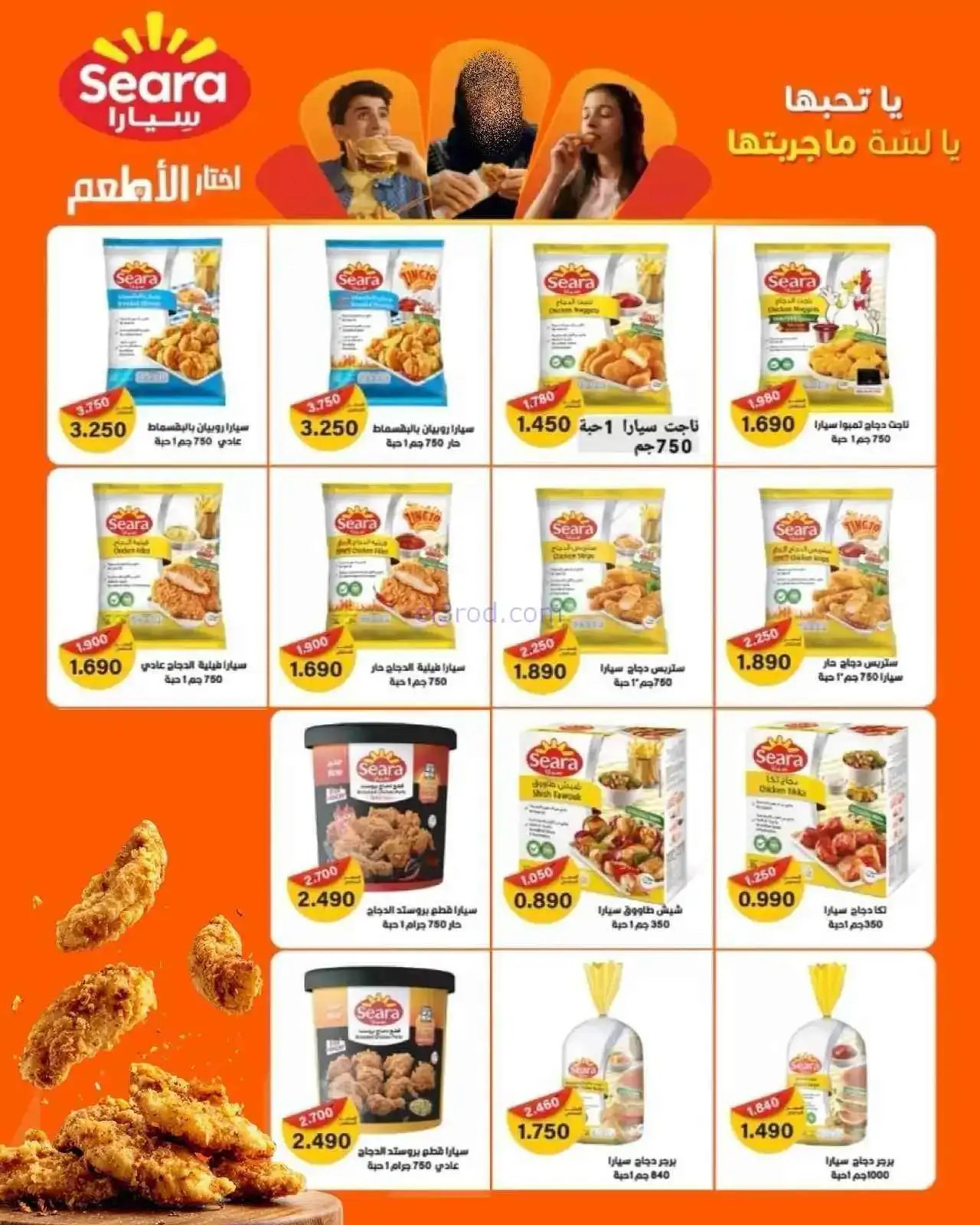 عروض جمعية الدعية قطعة 2 تعاوني|18 حتى 20-4-2026