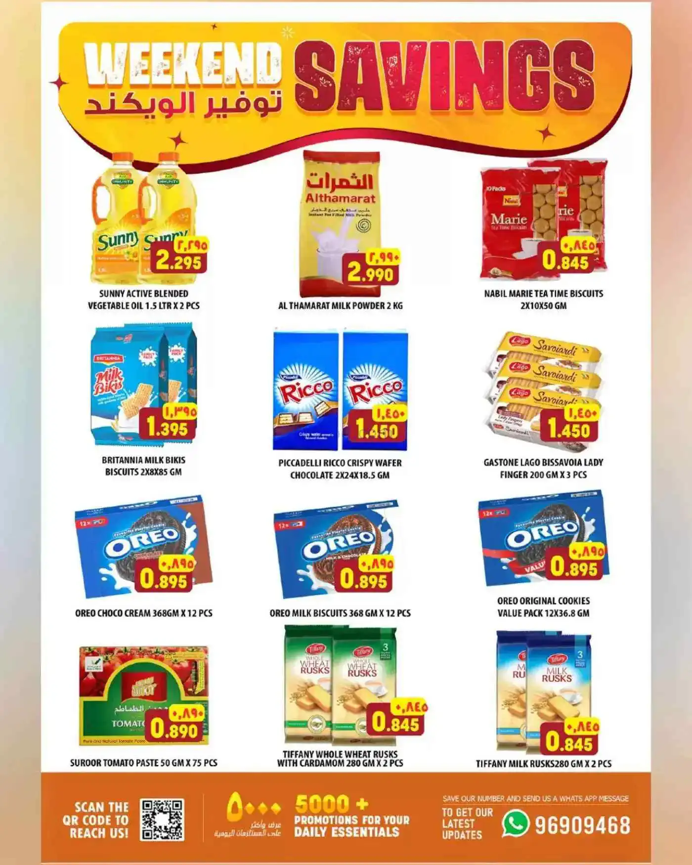عروض الكرامة هايبر ماركت ايزكى|حتى 19-4-2026