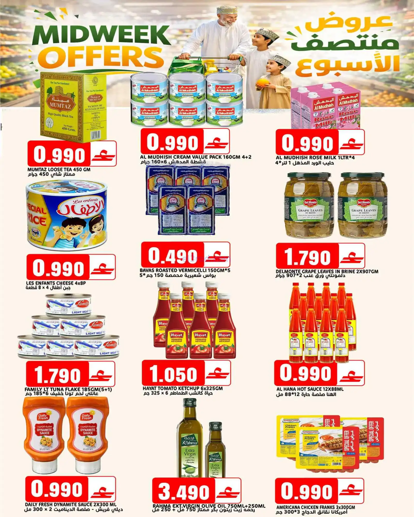 عروض تاج هايبر ماركت عمان|19 حتى 22-4-2026