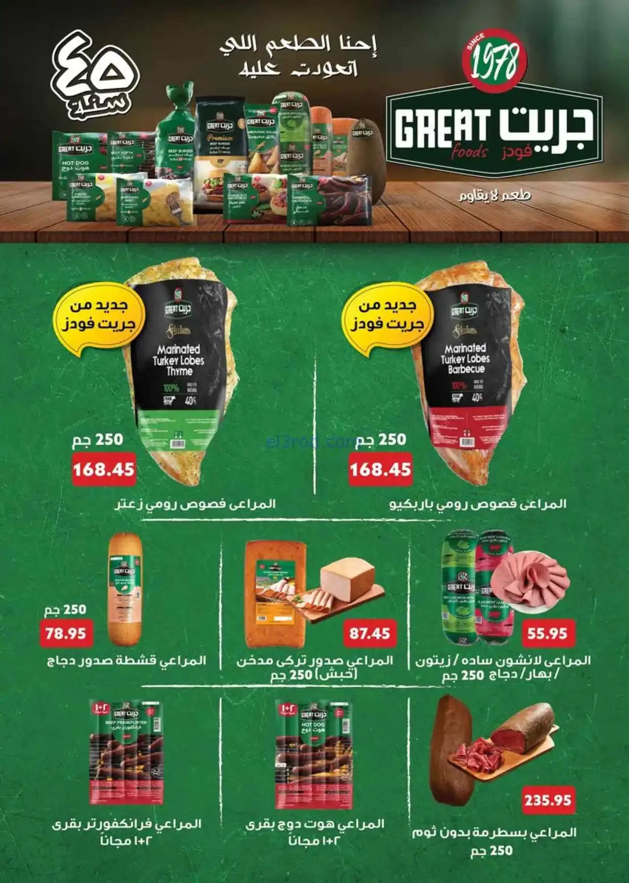 عروض سعودى ماركت مصر|خصومات مميزة|حتى 4-5-2026