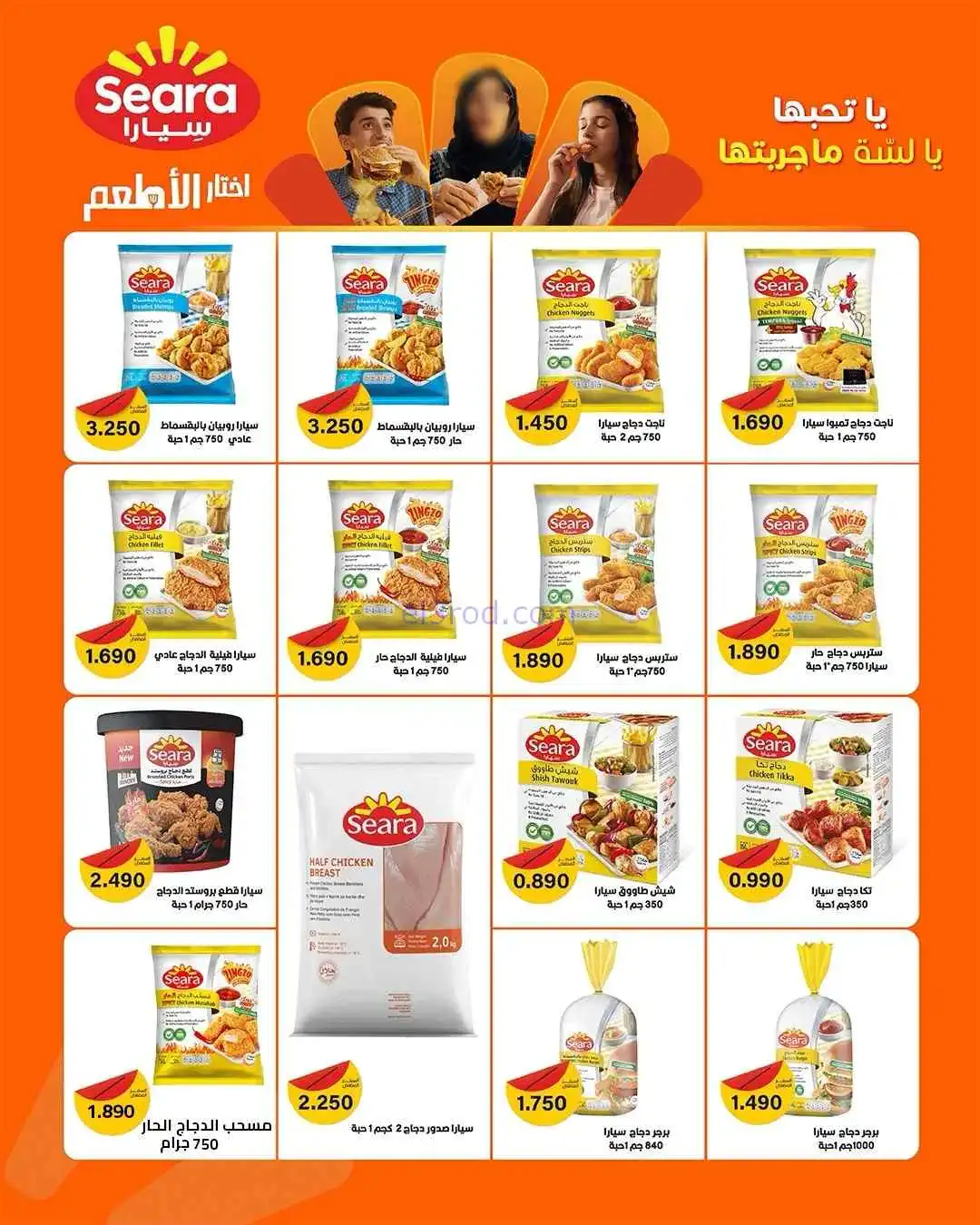 عروض جمعية صباح الناصر التعاوني|24 حتى 30-4-2026