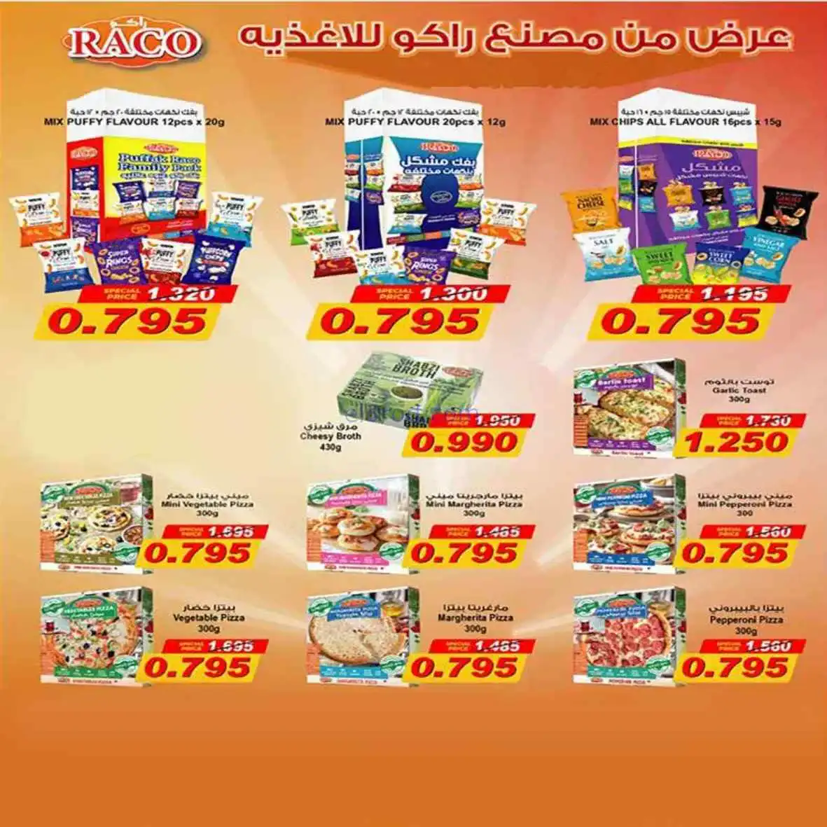 عروض جمعية اشبيلية التعاونية|25 حتى 30-4-2026