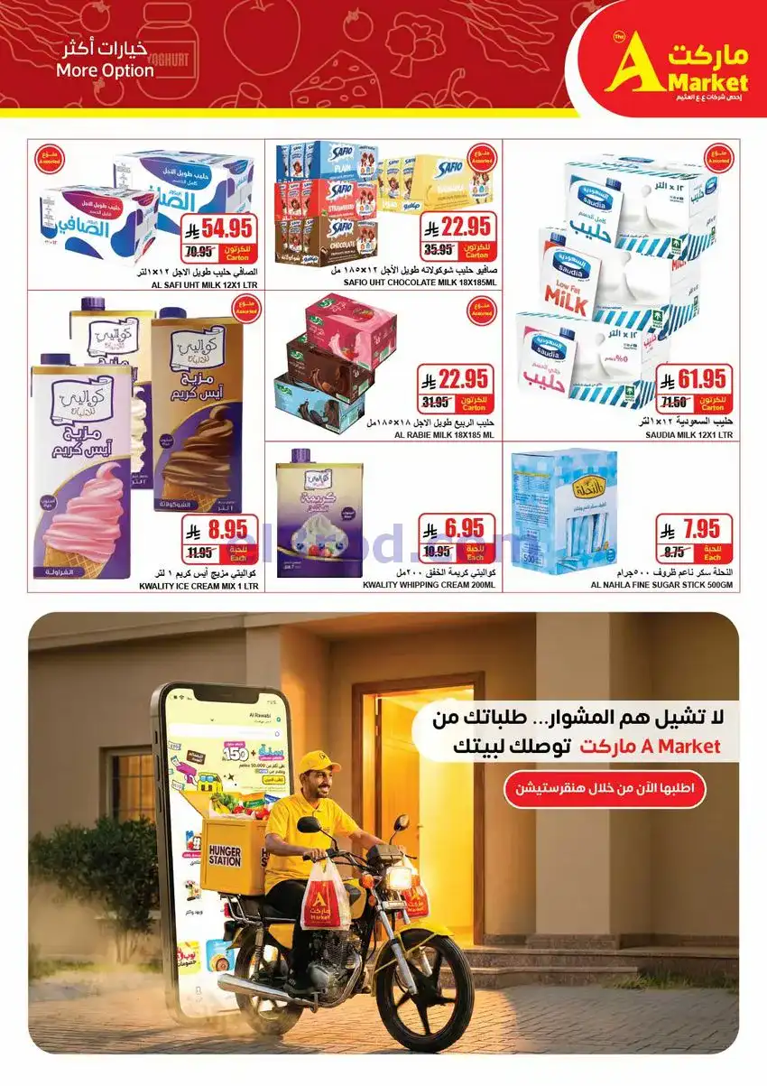 عروض اي ماركت السعودية|حتى 28-4-2026