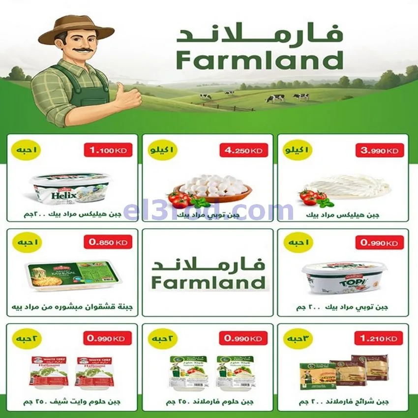 عروض جمعية الخالدية التعاونية|أسعار|حتى 29-4-2026