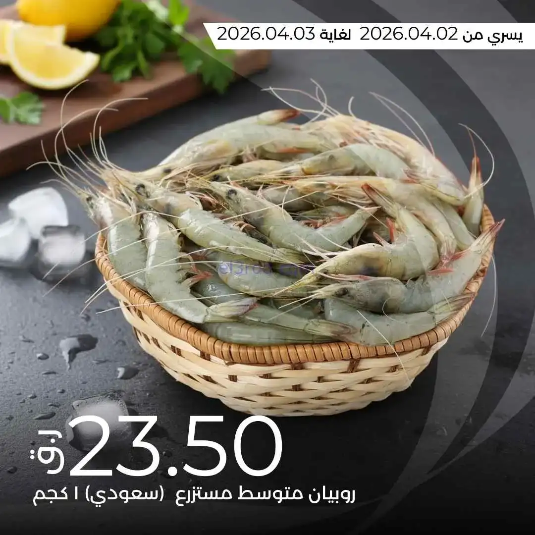 عروض لولو قطر|بحريات|الجمعة|3-4-2026
