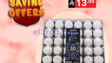 عروض نوري سوبرماركت السعودية|27 حتى 29-4-2026 el3rod.com00005