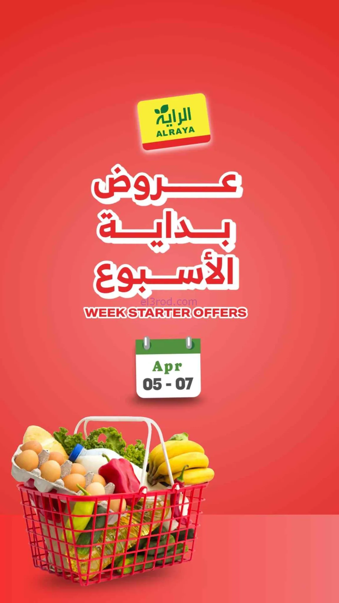 عروض الراية السعودية|5 حتى 7-4-2026