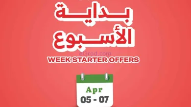 عروض الراية السعودية|5 حتى 7-4-2026 el3rod.com00006