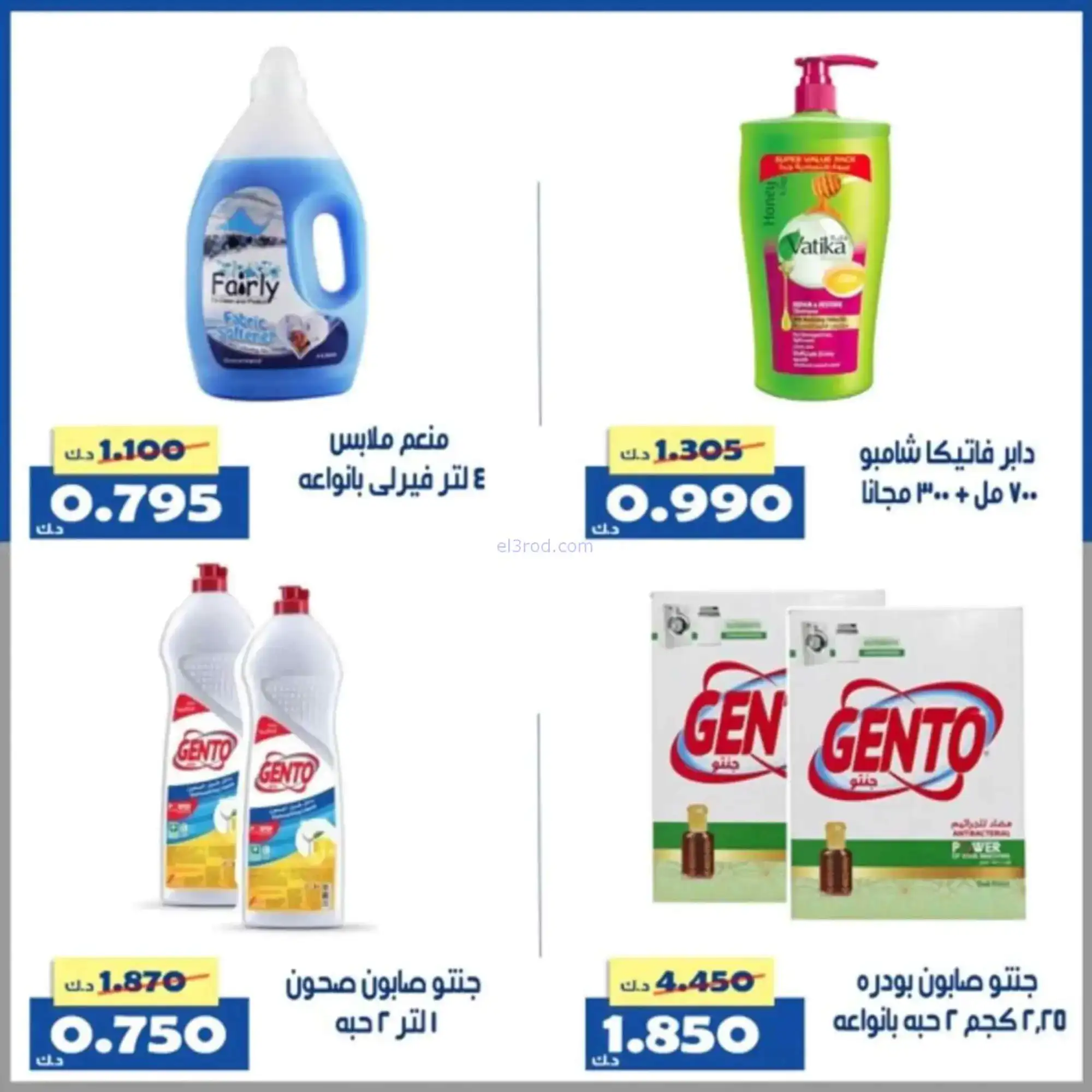 عروض جمعية الخالدية التعاونية|9 حتى 12-4-2026