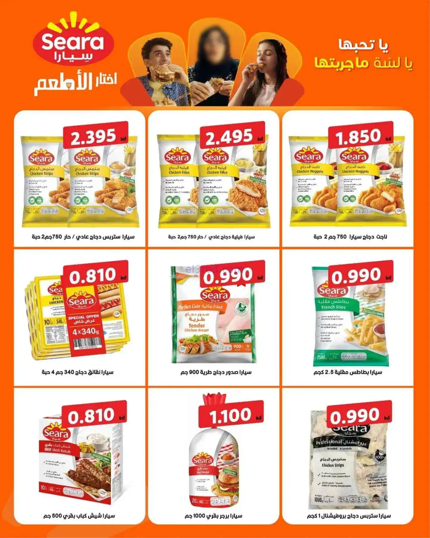 عروض سوق العايش المركزى الكويت|9 حتى 14-4-2026