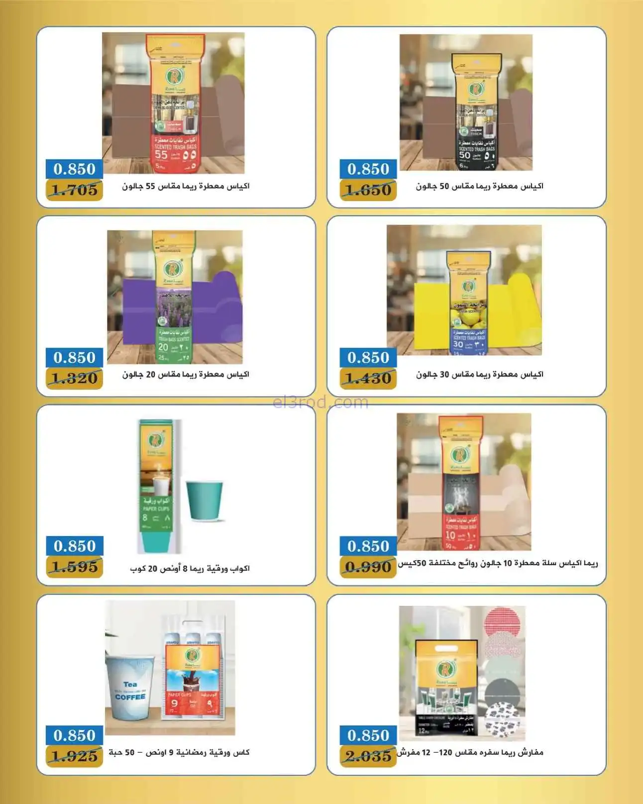 عروض جمعية بيان التعاونية|11 حتى 15-4-2026