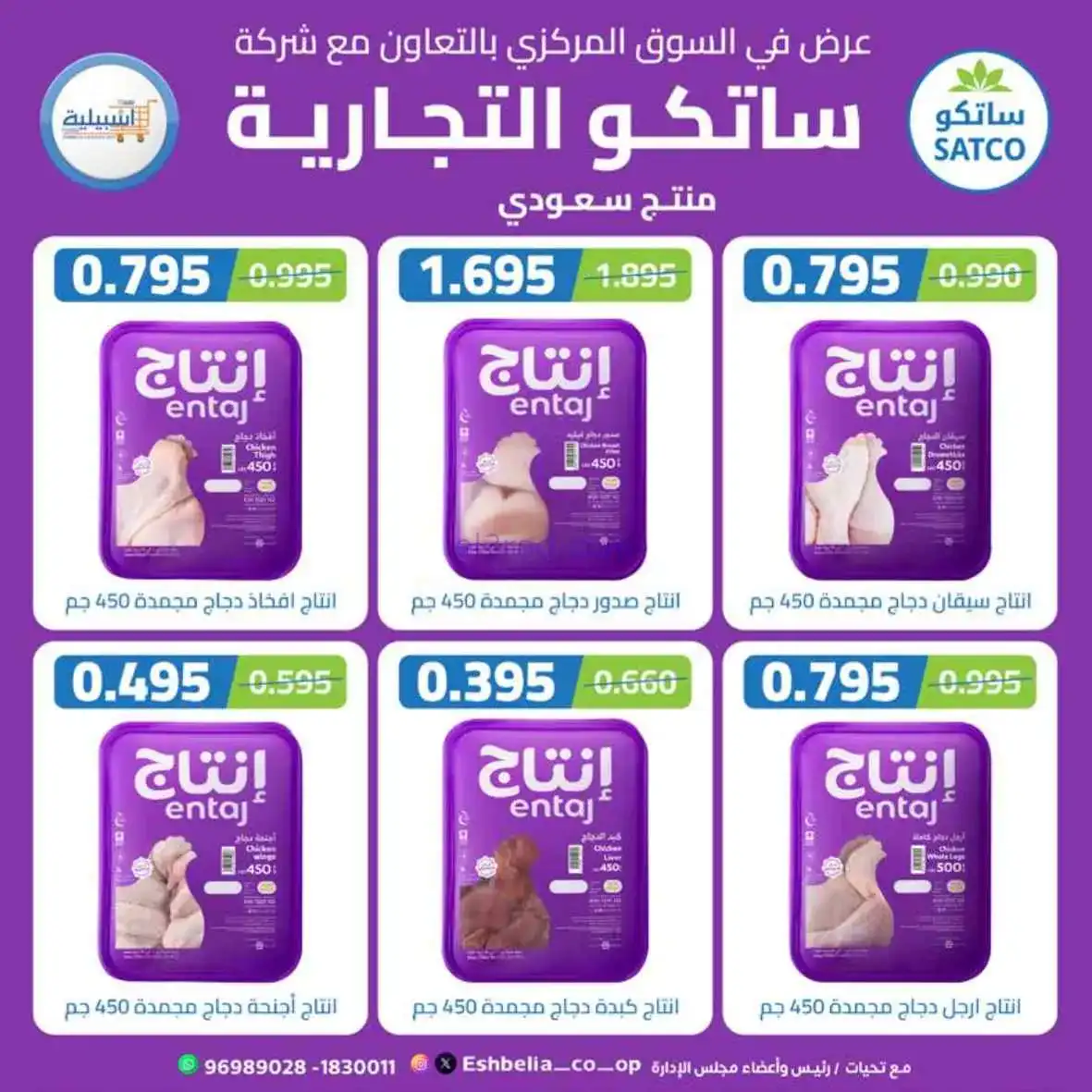 عروض جمعية اشبيلية التعاوني|4 أيام|حتى 14-4-2026