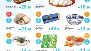 عروض العثيم السعودية|1 كيلو علينا|13-4-2026 el3rod.com00006