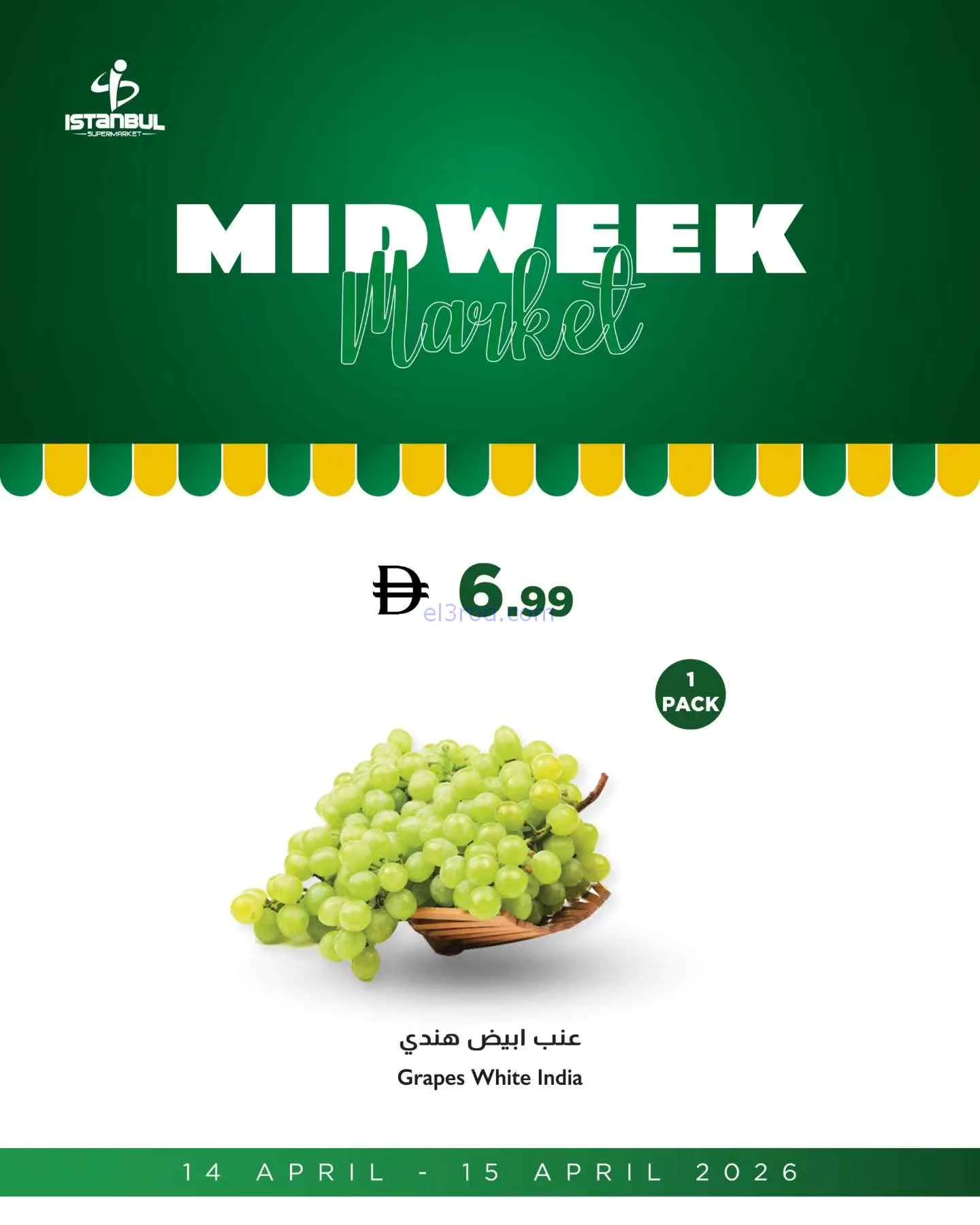 عروض اسطنبول سوبرماركت الامارات|14 حتى 15-4-2026