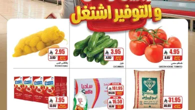 عروض اي ماركت السعودية|التوفير|15 حتى 21-4-2026 el3rod.com00006