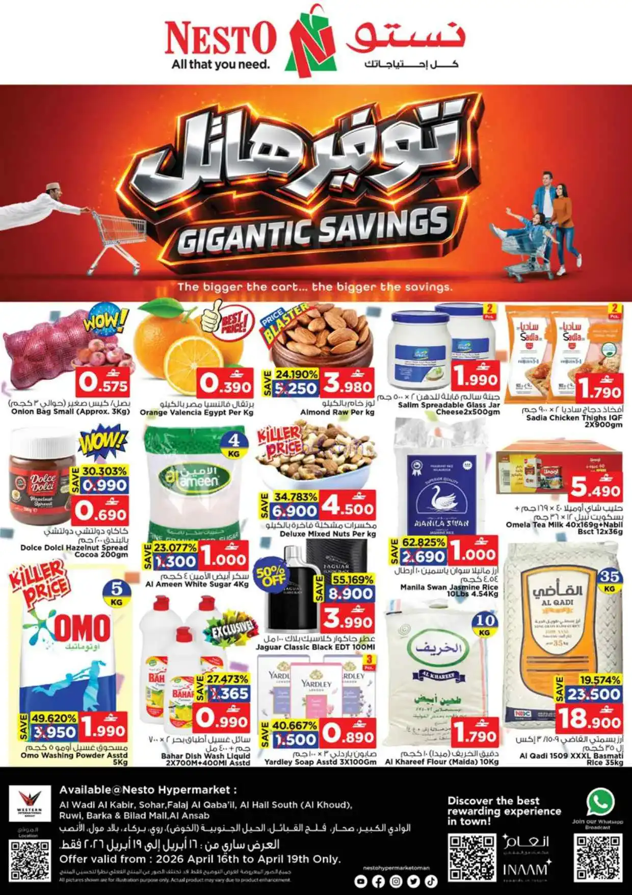 عروض نستو عمان|توفير هائل|16 حتى 19-4-2026