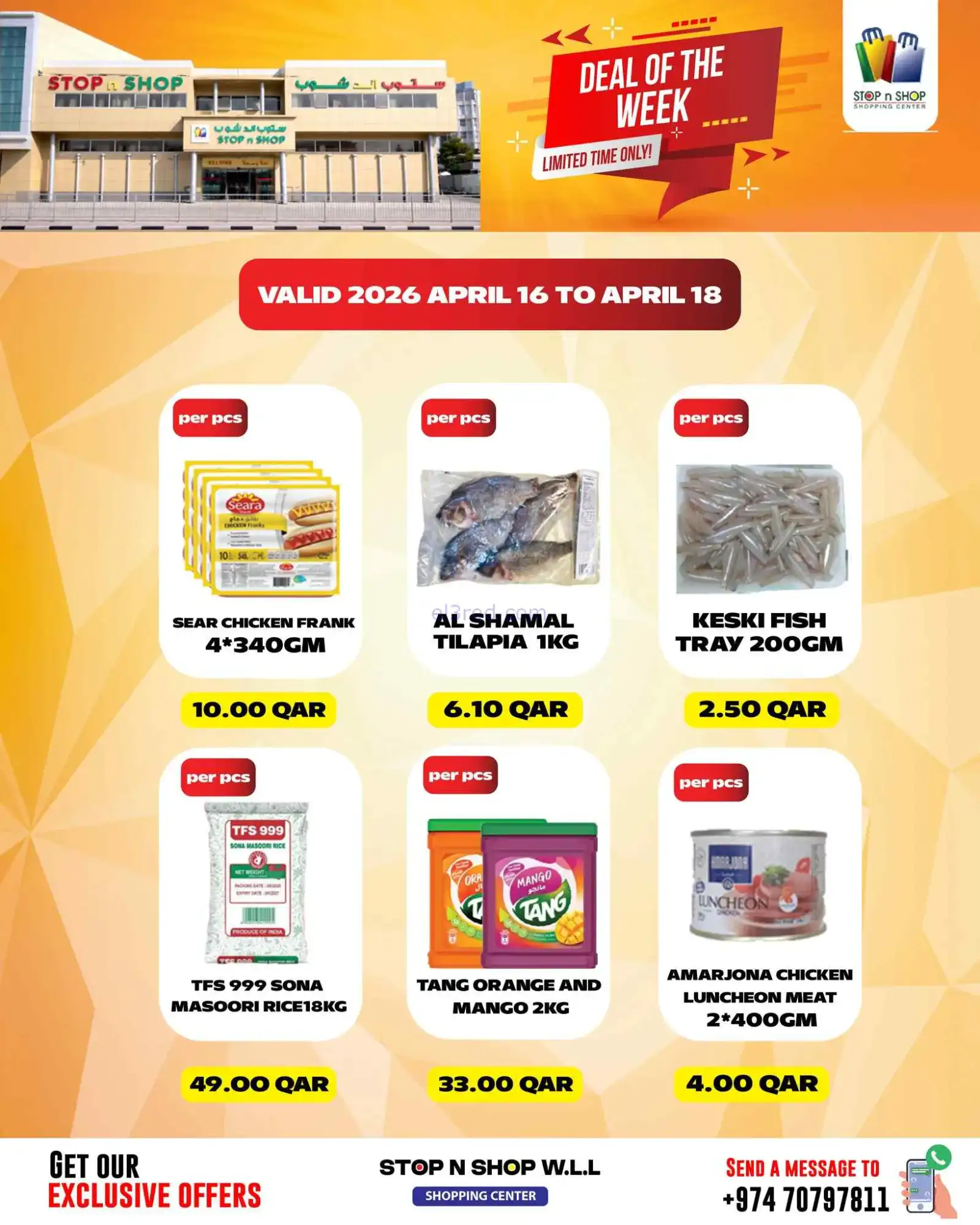 عروض ستوب اند شوب قطر|16 حتى 18-4-2026