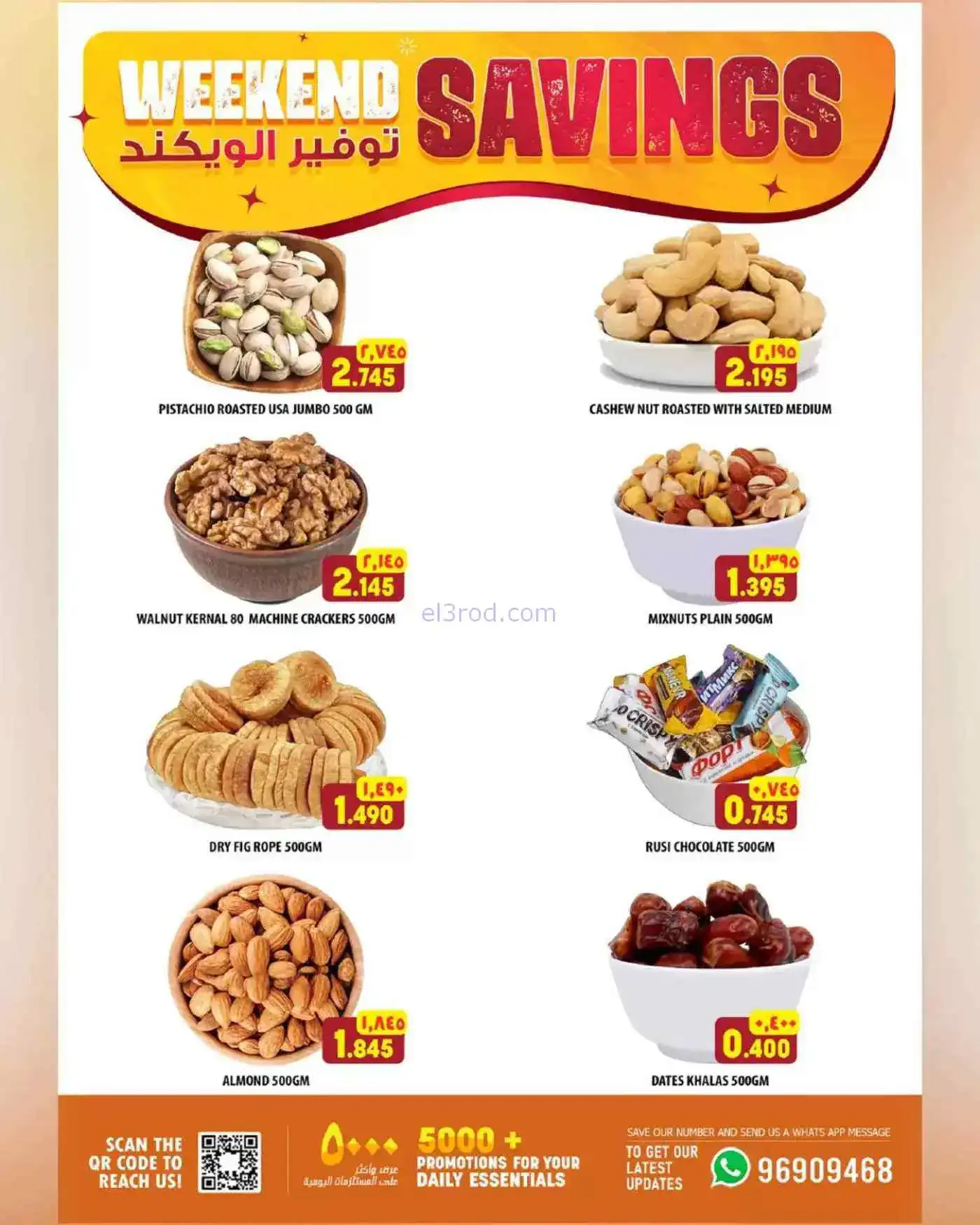 عروض الكرامة هايبر ماركت ايزكى|حتى 19-4-2026