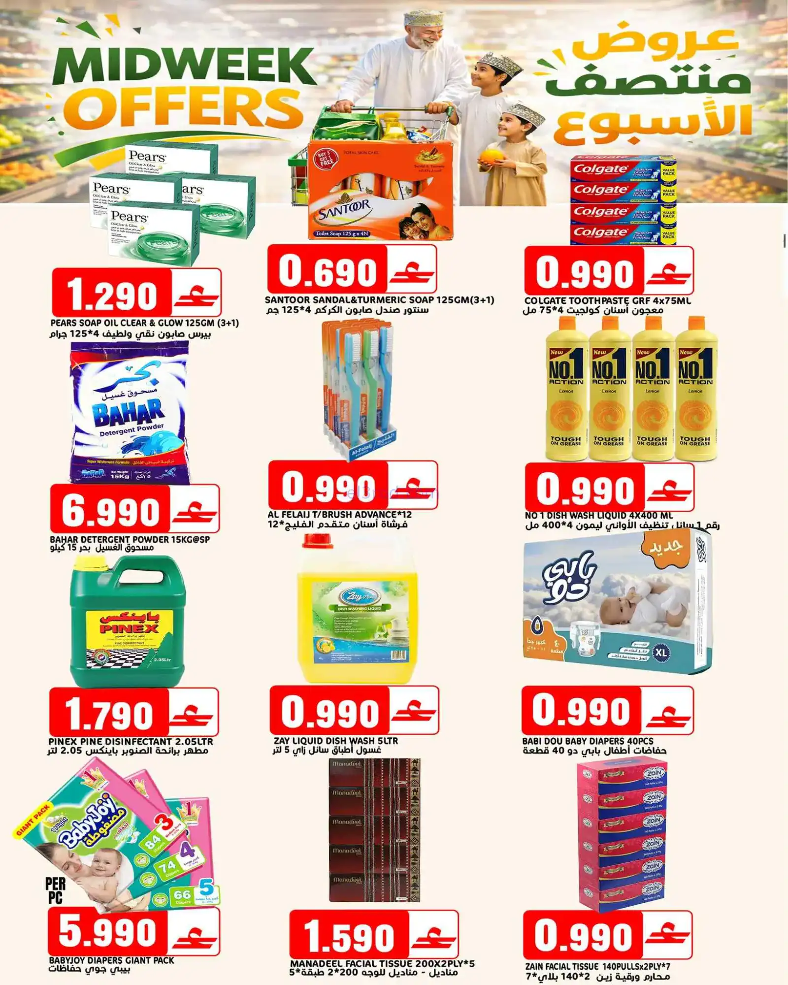 عروض تاج هايبر ماركت عمان|19 حتى 22-4-2026