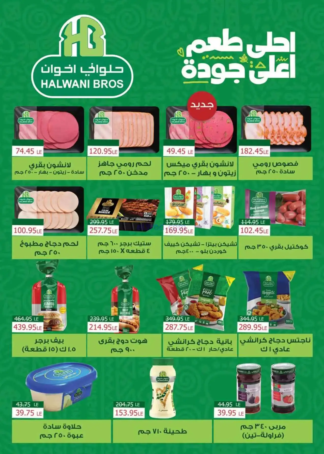عروض سعودى ماركت مصر|خصومات مميزة|حتى 4-5-2026