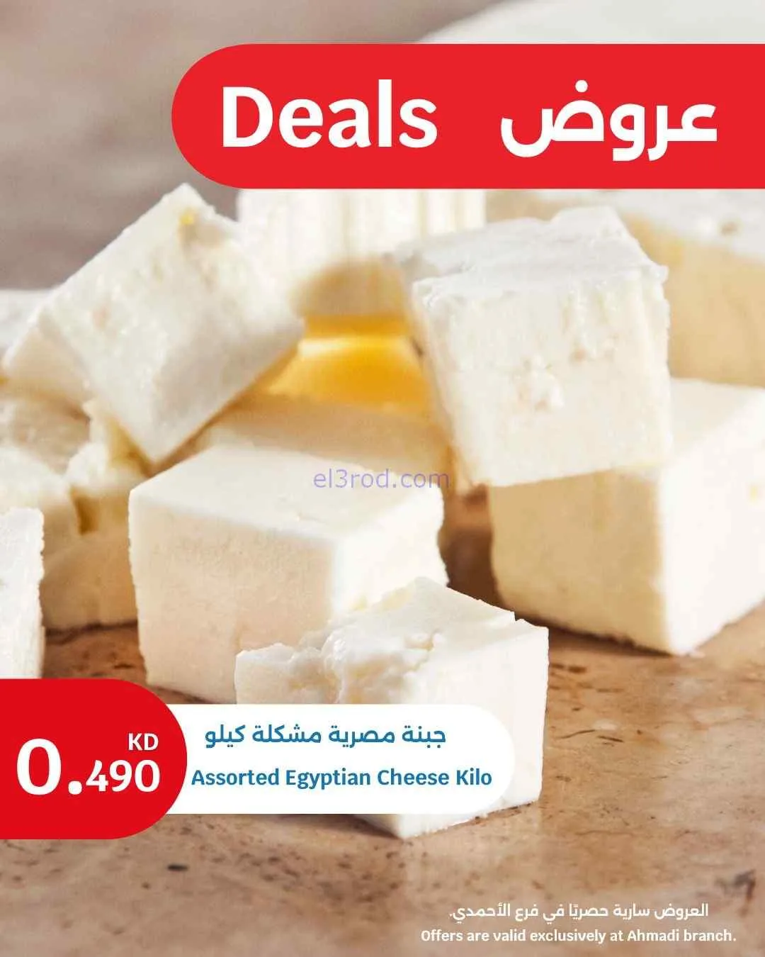 عروض سيتى ماركت الأحمدي|طازجة|20 حتى 21-4-2026
