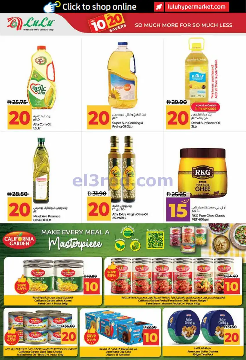 عروض لولو دبى والشمالية|22-4 حتى 5-5-2026