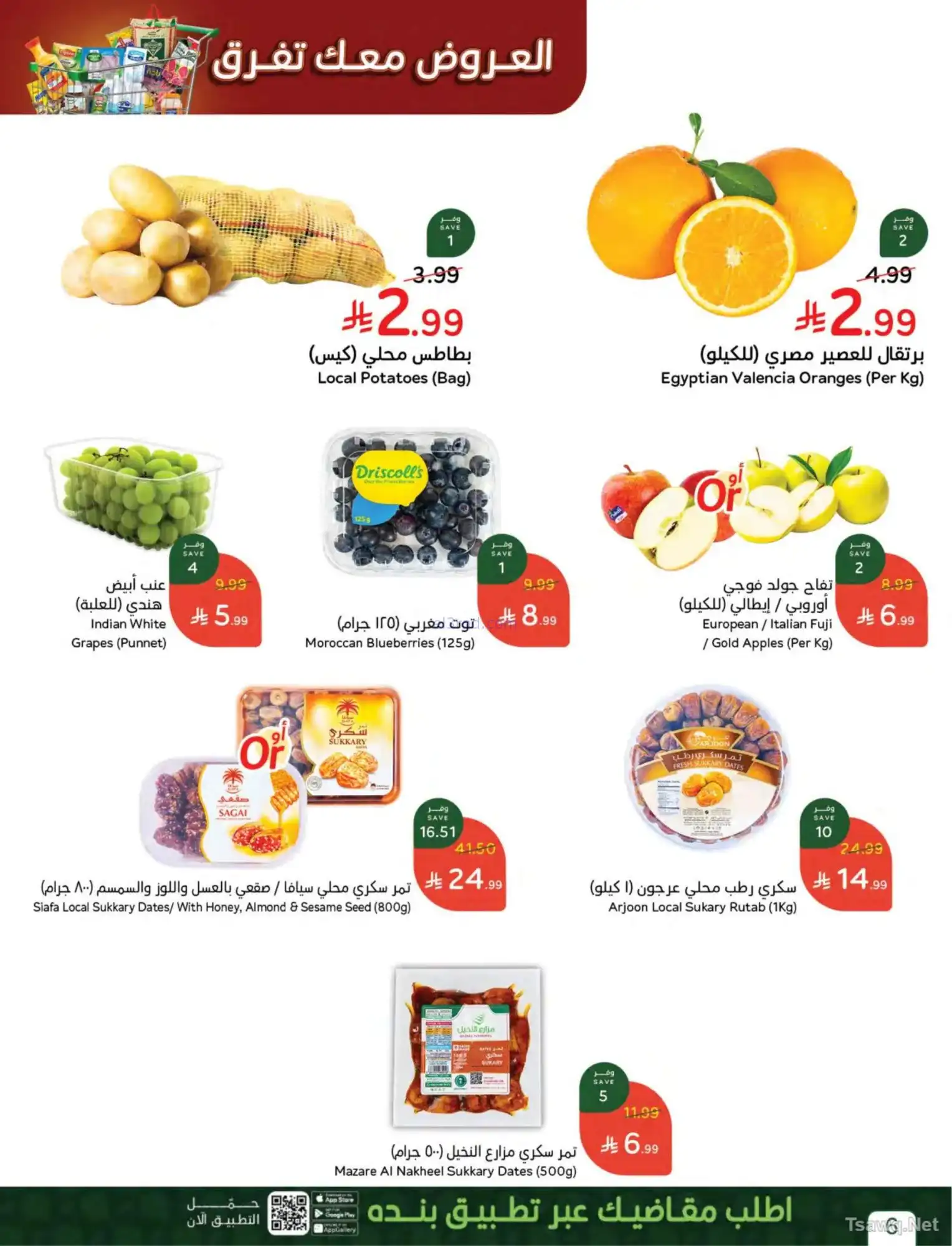 عروض بنده هايبر بنده السعودي|22 حتى 28-4-2026