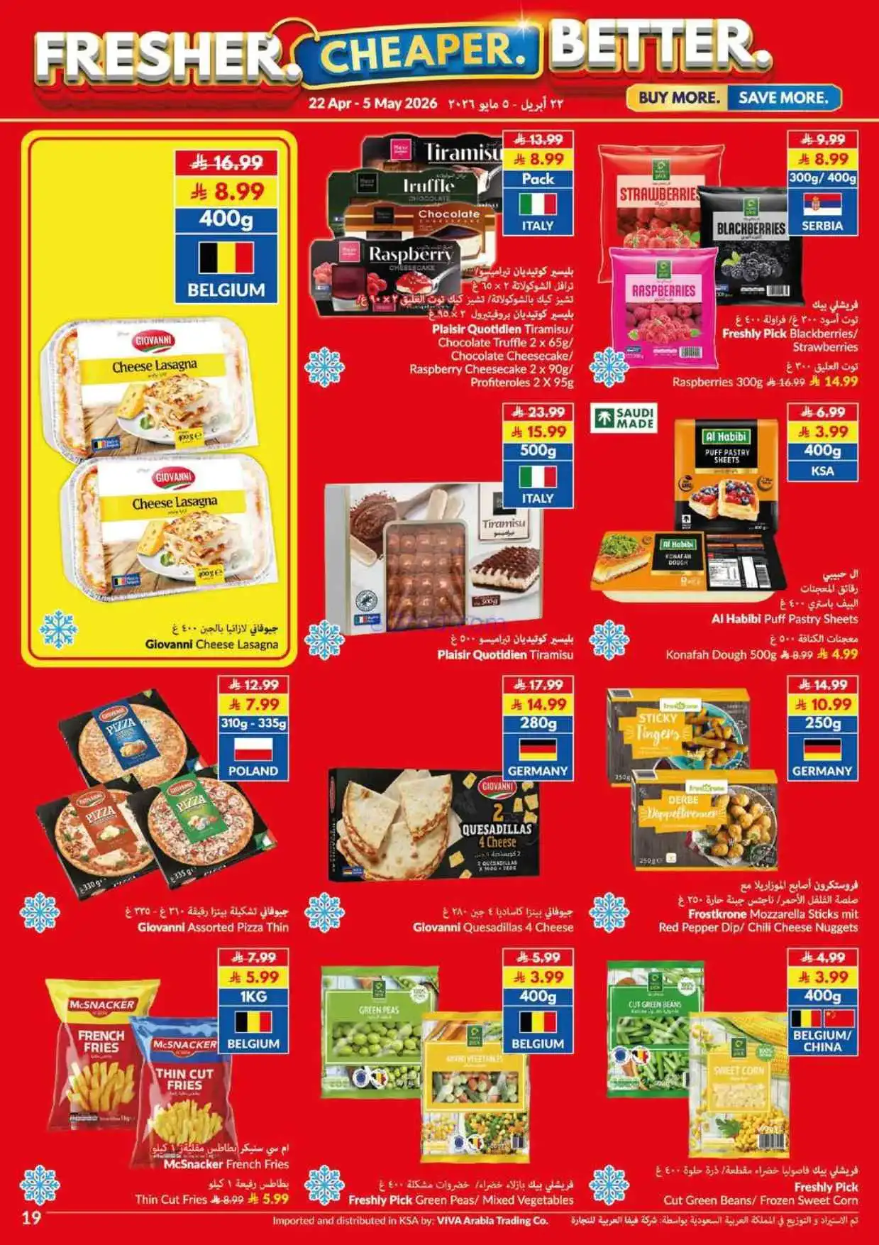عروض فيفا سوبرماركت السعودية|حتى 5-5-2026