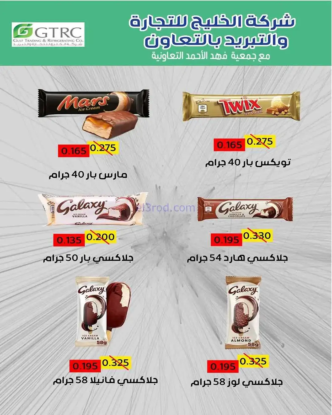 عروض جمعية فهد الأحمد التعاونية|26 حتى 30-4-2026