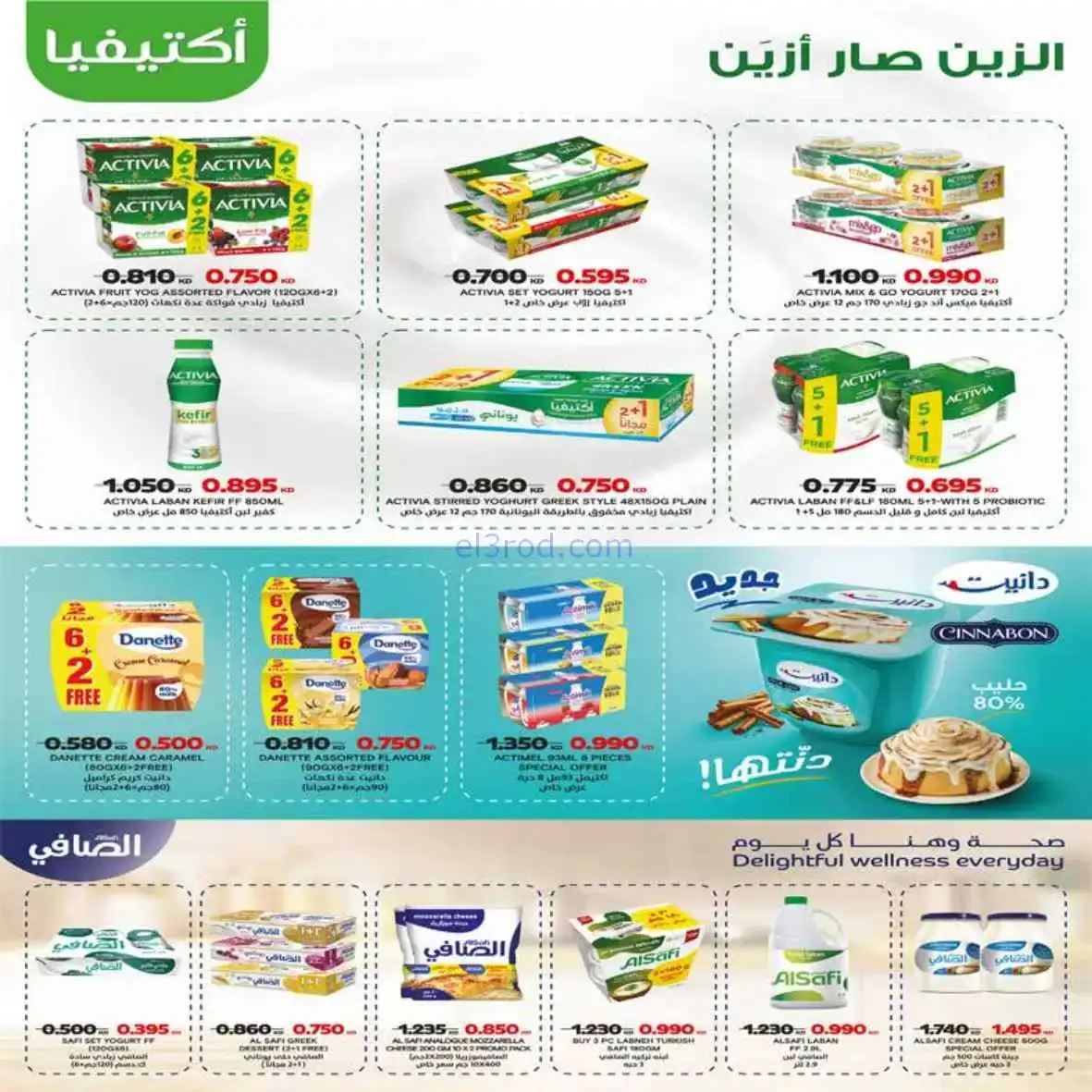 عروض جمعية اشبيلية التعاونية|25 حتى 30-4-2026