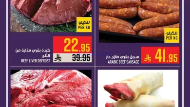 عروض أبراج هايبر الزايدي مكة|25-4-2026 el3rod.com00006